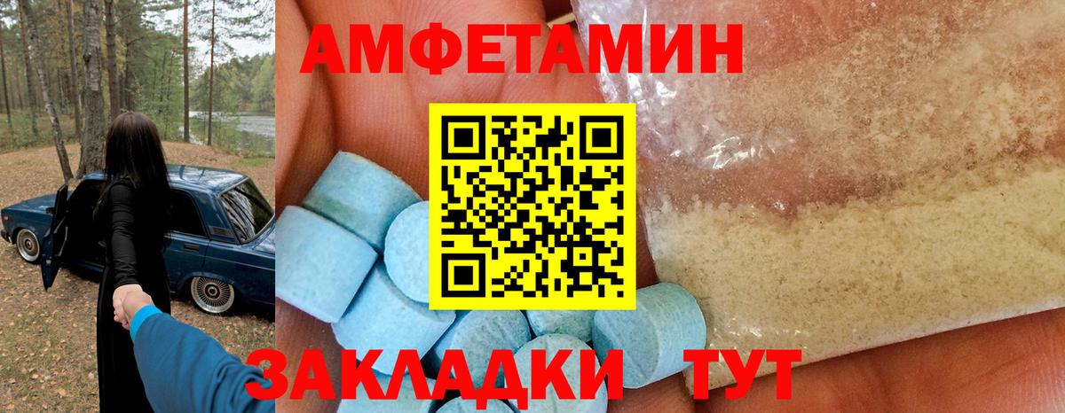 АМФ 98%  АМФ  Еманжелинск  Вход с VPN  Amphetamine 