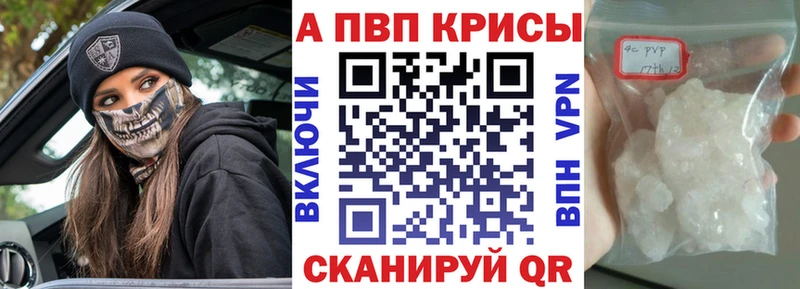 купить наркоту  Еманжелинск  A-PVP крисы CK 