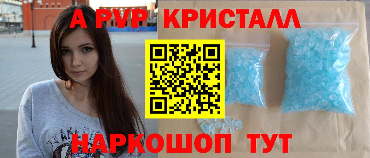 A PVP VHQ  Вход с VPN  Альфа ПВП СК КРИС  Альфа ПВП Crystall  Еманжелинск 