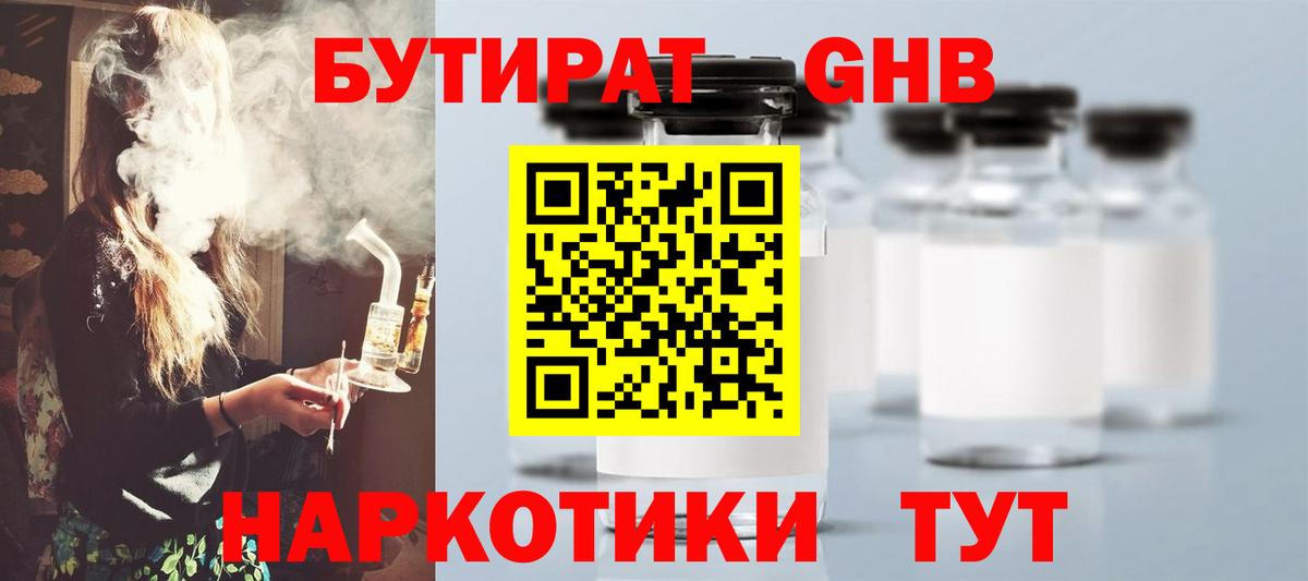 БУТИРАТ оксана  Вход с VPN  Еманжелинск 