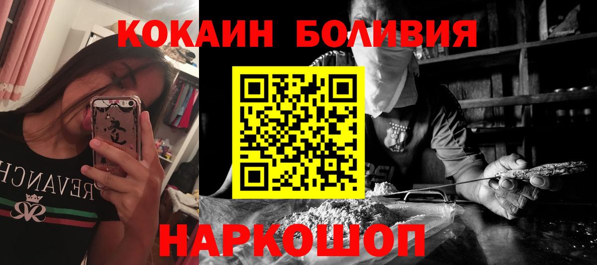 КОКАИН Колумбийский  COCAIN  Еманжелинск  Вход с VPN  Cocaine VHQ 