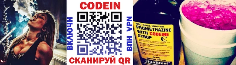 Кодеин Purple Drank ОМГ ОМГ онион Еманжелинск