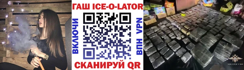 наркотики  Еманжелинск  ГАШИШ Изолятор 