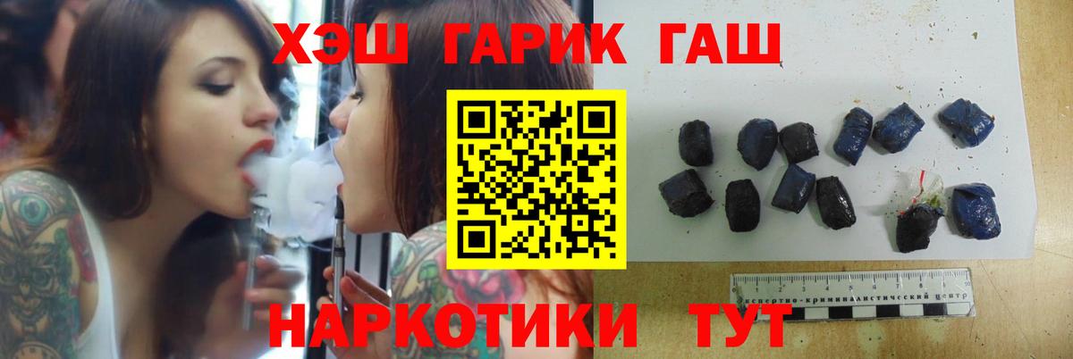 ГАШИШ  Гашиш 40% ТГК  Вход с VPN  ГАШИШ AMNESIA HAZE  Еманжелинск 