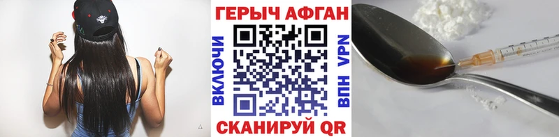 ГЕРОИН афганец  нарко площадка официальный сайт  Еманжелинск 
