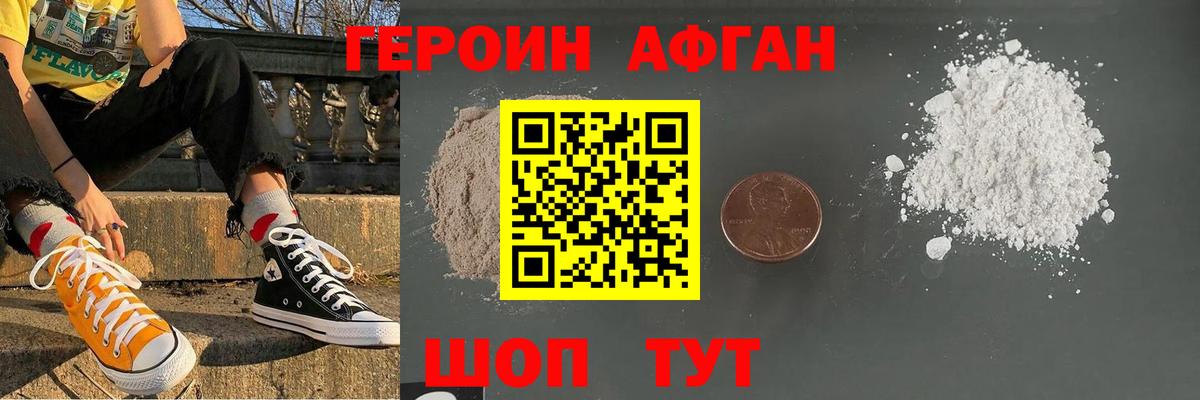 ГЕРОИН VHQ Еманжелинск