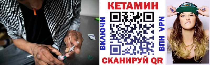 наркотики  mega ссылки  маркетплейс клад  Еманжелинск  Кетамин VHQ 
