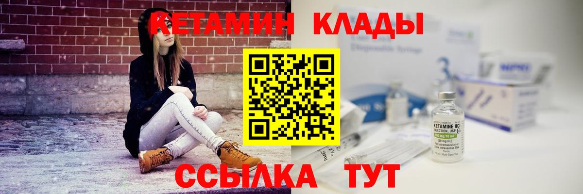 КЕТАМИН VHQ  Кетамин ketamine  Еманжелинск  Вход с VPN 