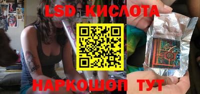 марки lsd Берёзовский