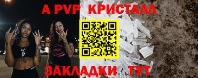 спайс Волгодонск