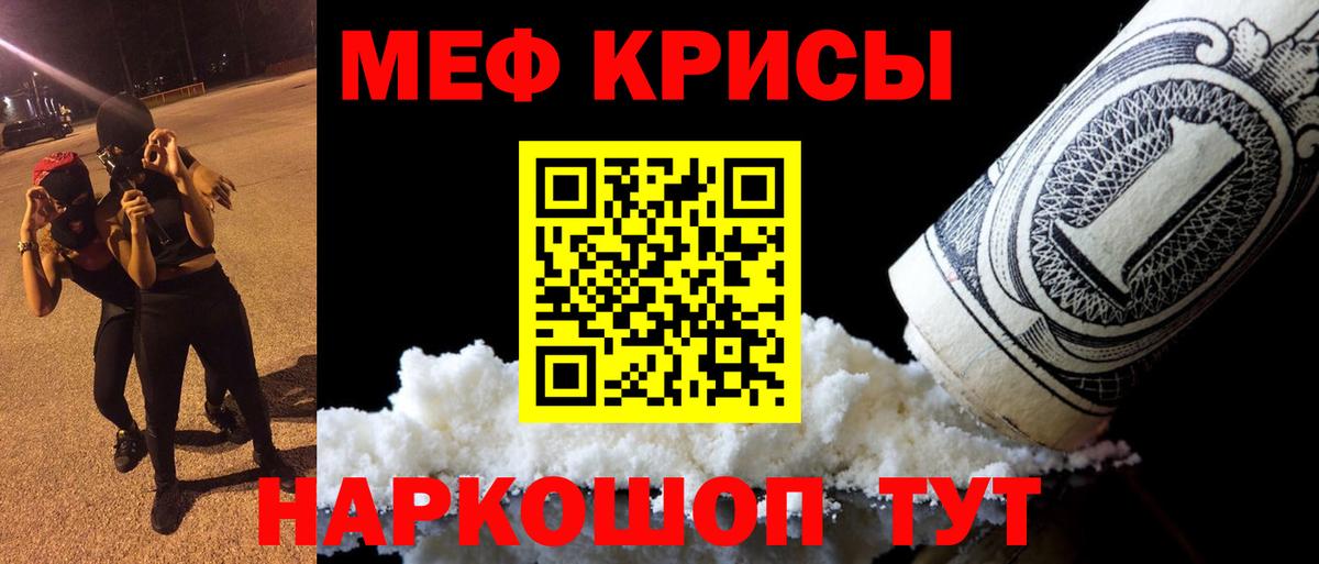 Еманжелинск  Меф  МЕФ mephedrone  МЯУ-МЯУ  Мефедрон mephedrone  цена наркотик  Вход с VPN 