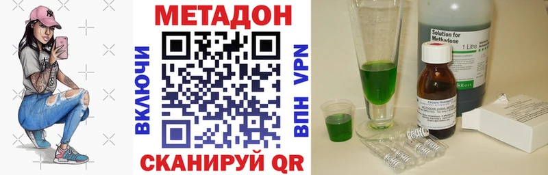 МЕТАДОН methadone  Еманжелинск 