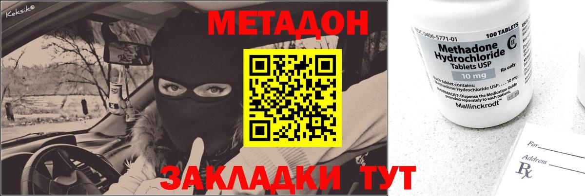 Метадон VHQ  Вход с VPN  Еманжелинск 