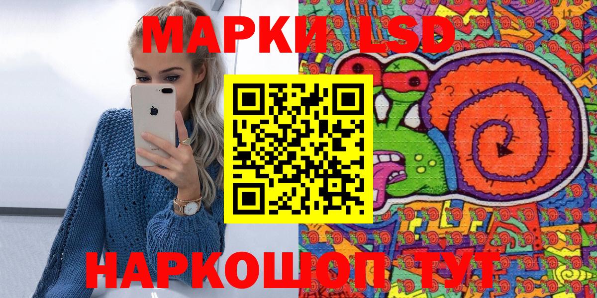 Марки 25I-NBOMe 1,8мг Еманжелинск