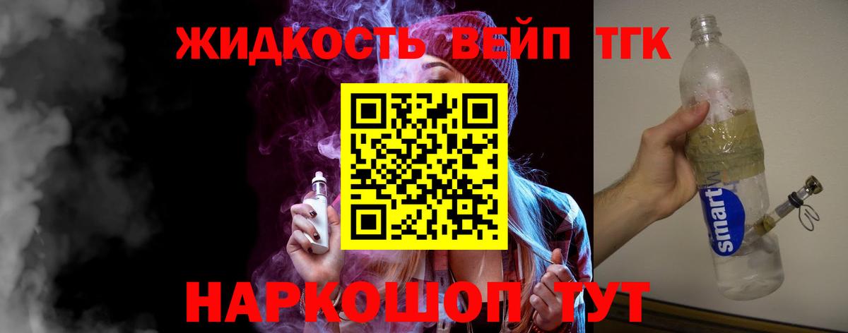 ТГК THC oil Еманжелинск